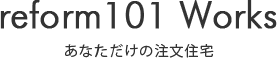 あなただけの注文住宅