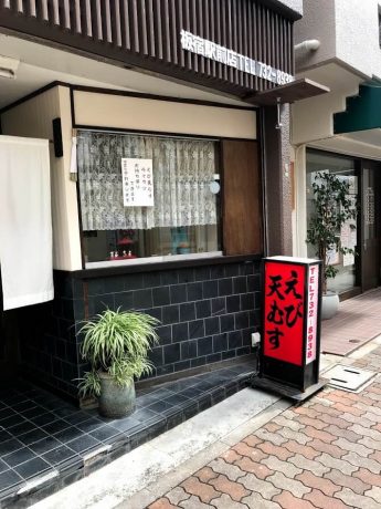 神戸板宿の天むすのお店