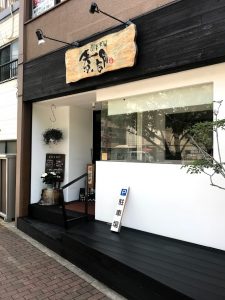 板宿おすすめのお店