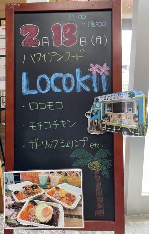 キッチンカーさん、出店 !!